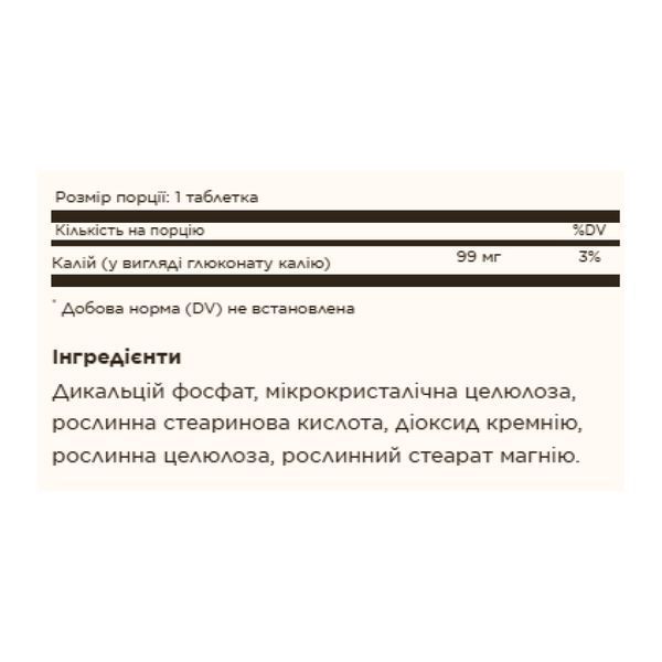 Potassium - 100 tabs 100-69-8392737-20 фото